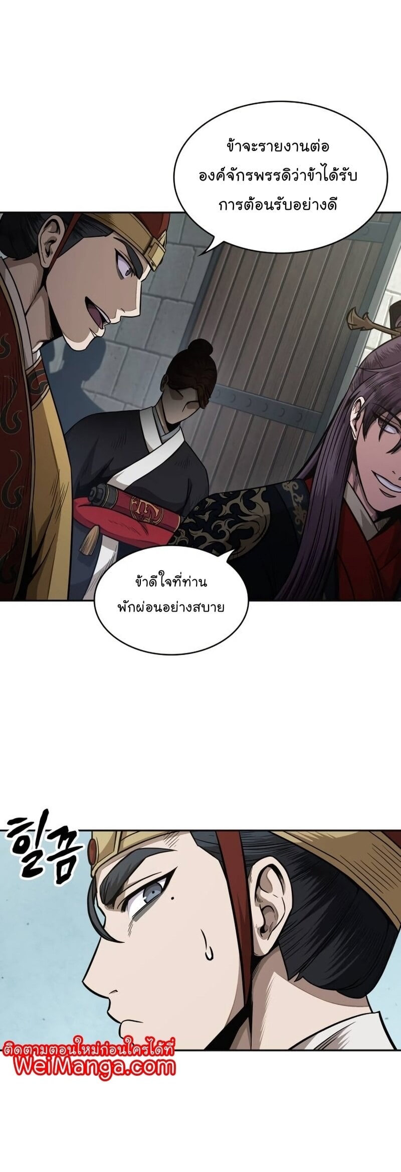 Nano Machine นาโนมาชิน - หน้า 3