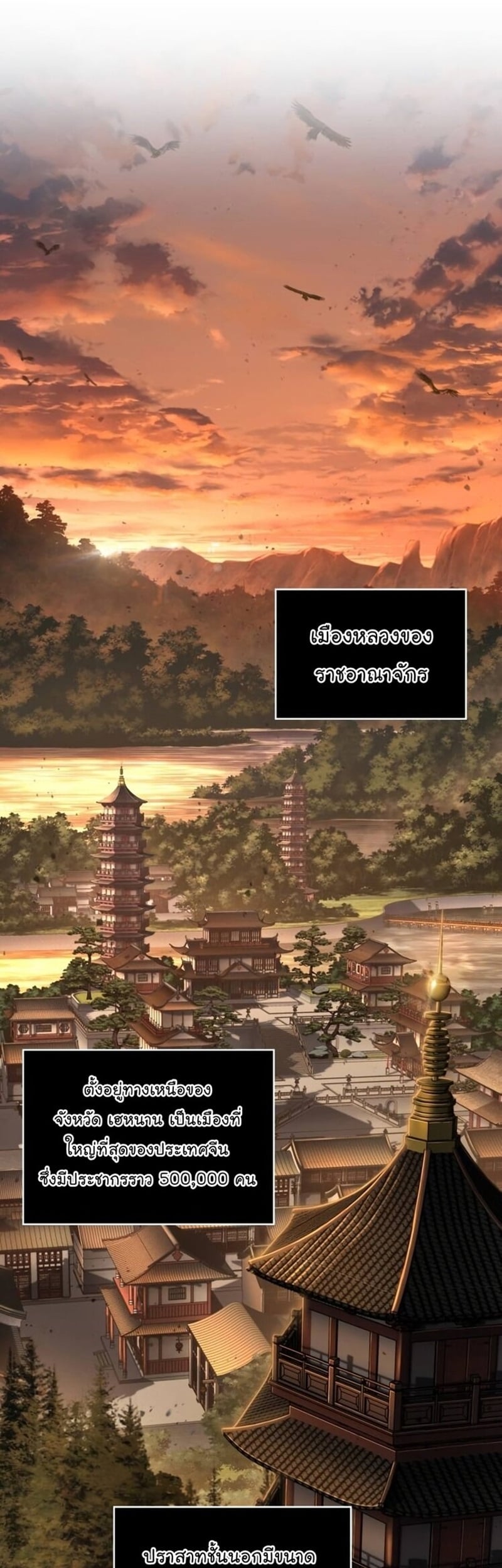 Nano Machine นาโนมาชิน - หน้า 43