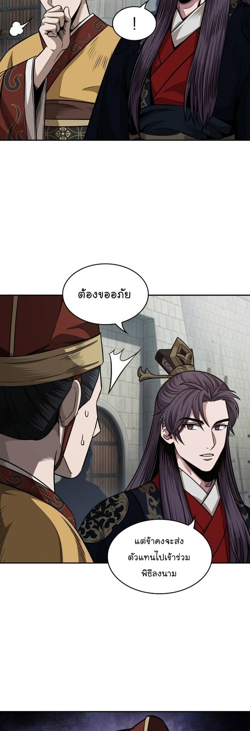 Nano Machine นาโนมาชิน - หน้า 5