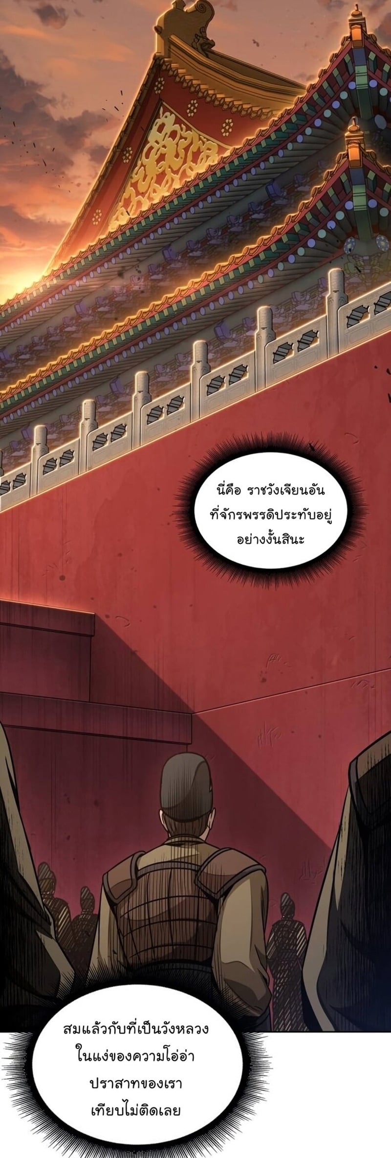Nano Machine นาโนมาชิน - หน้า 51