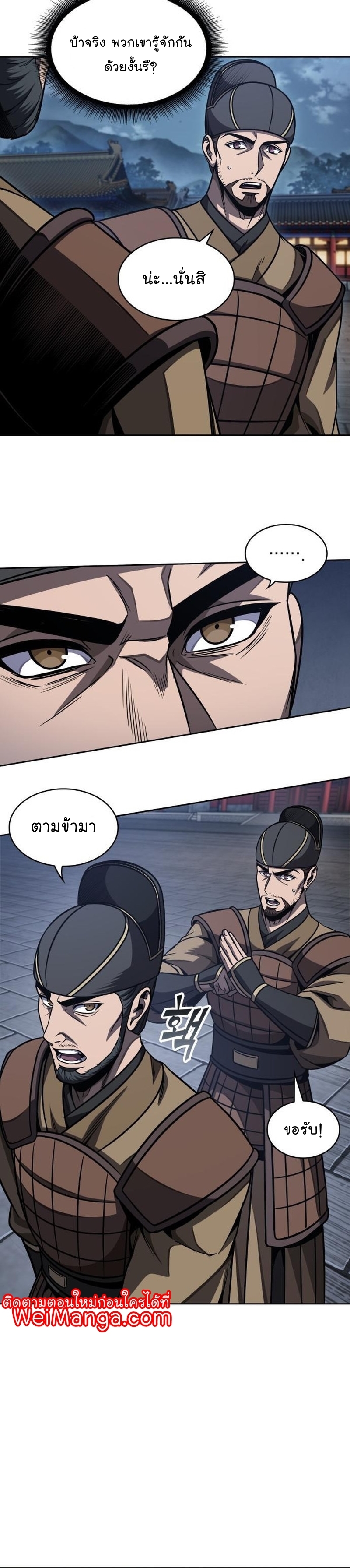 Nano Machine นาโนมาชิน - หน้า 21