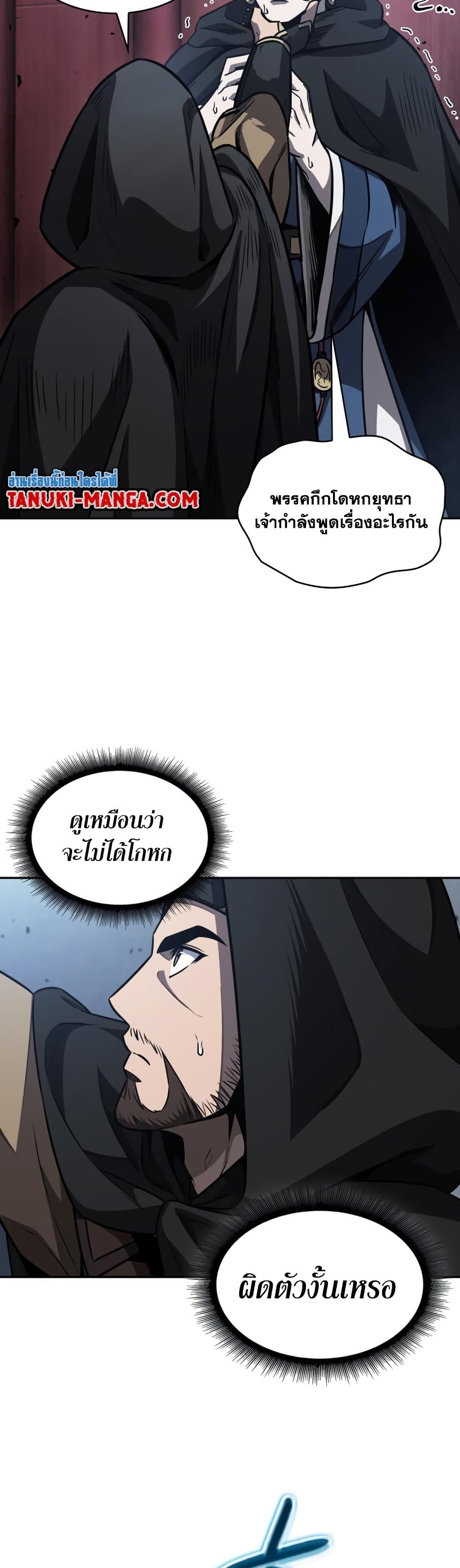 Nano Machine นาโนมาชิน - หน้า 33