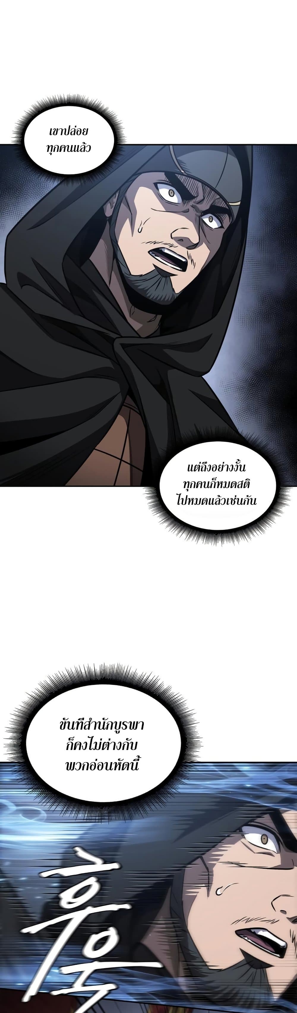Nano Machine นาโนมาชิน - หน้า 35