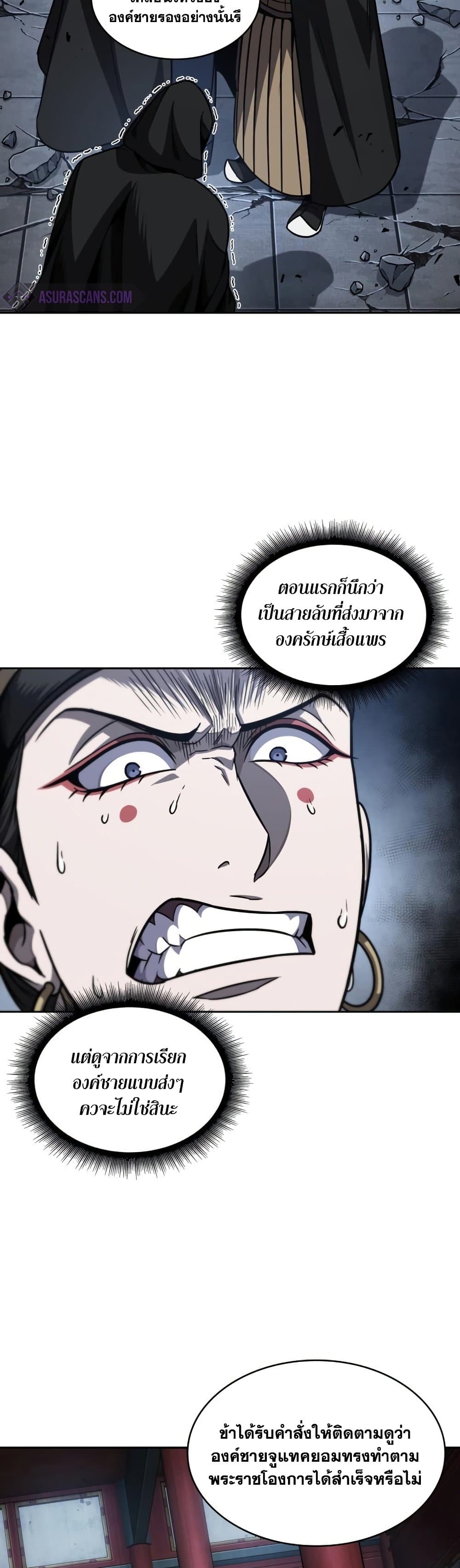 Nano Machine นาโนมาชิน - หน้า 44