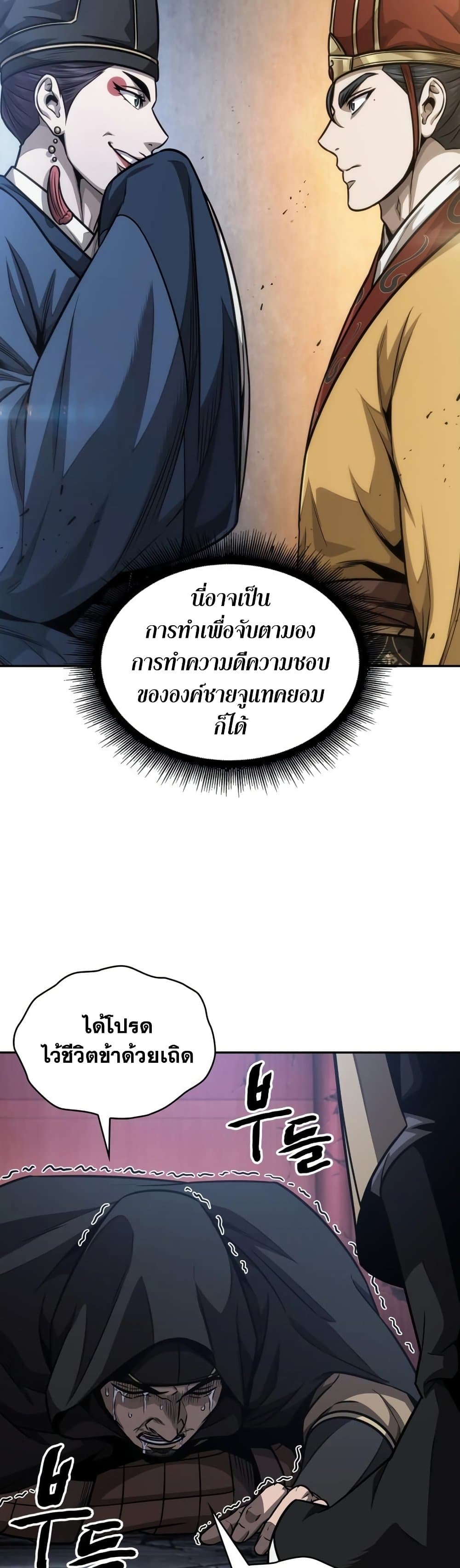 Nano Machine นาโนมาชิน - หน้า 46