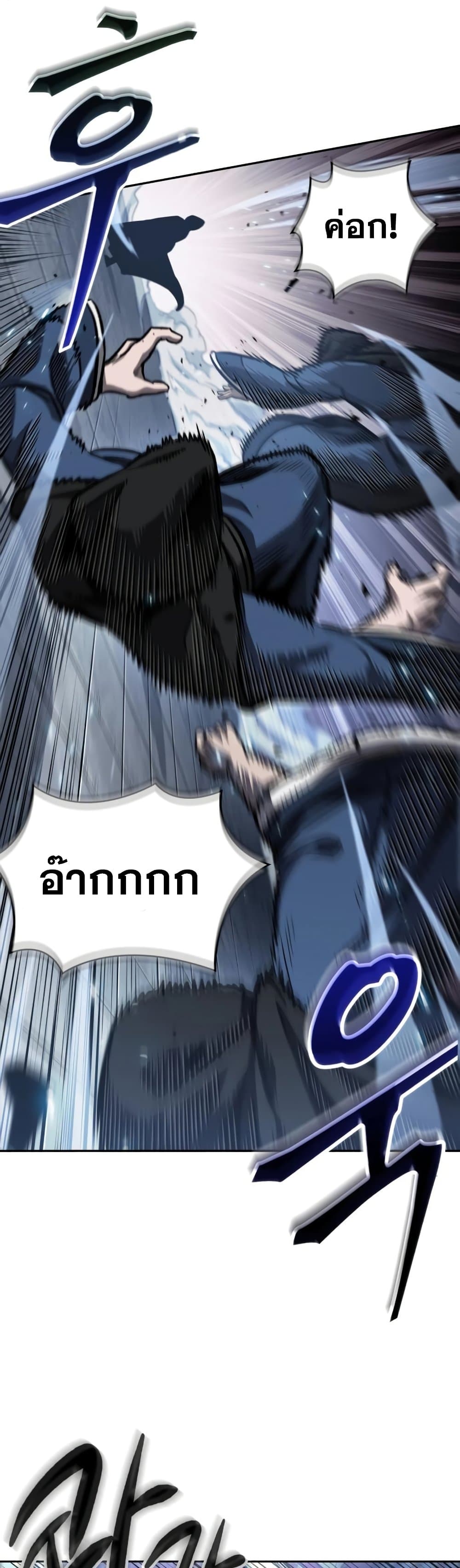 Nano Machine นาโนมาชิน - หน้า 7