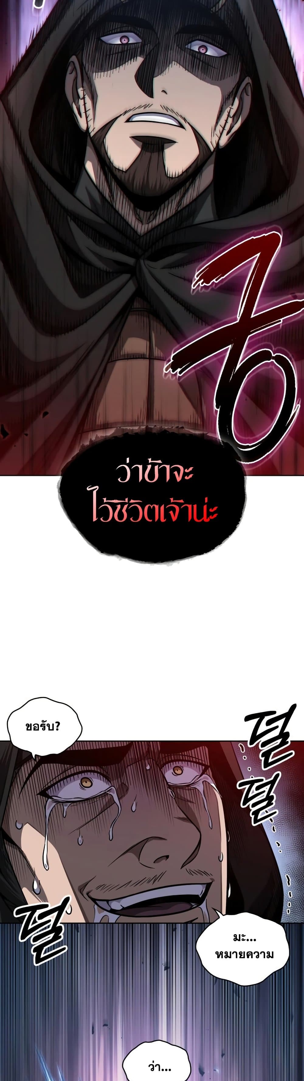 Nano Machine นาโนมาชิน - หน้า 2