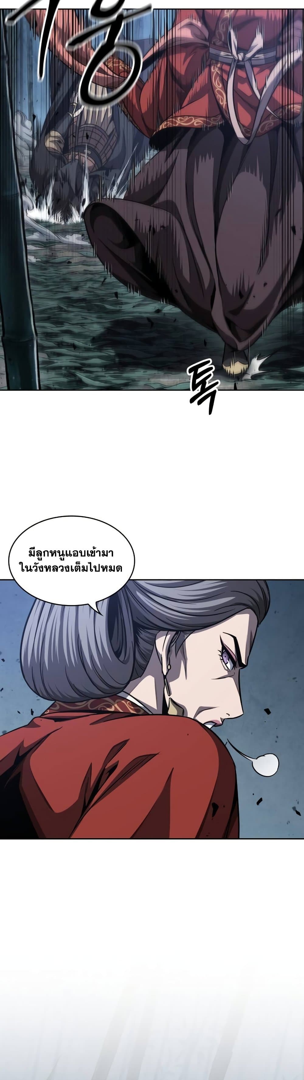 Nano Machine นาโนมาชิน - หน้า 27