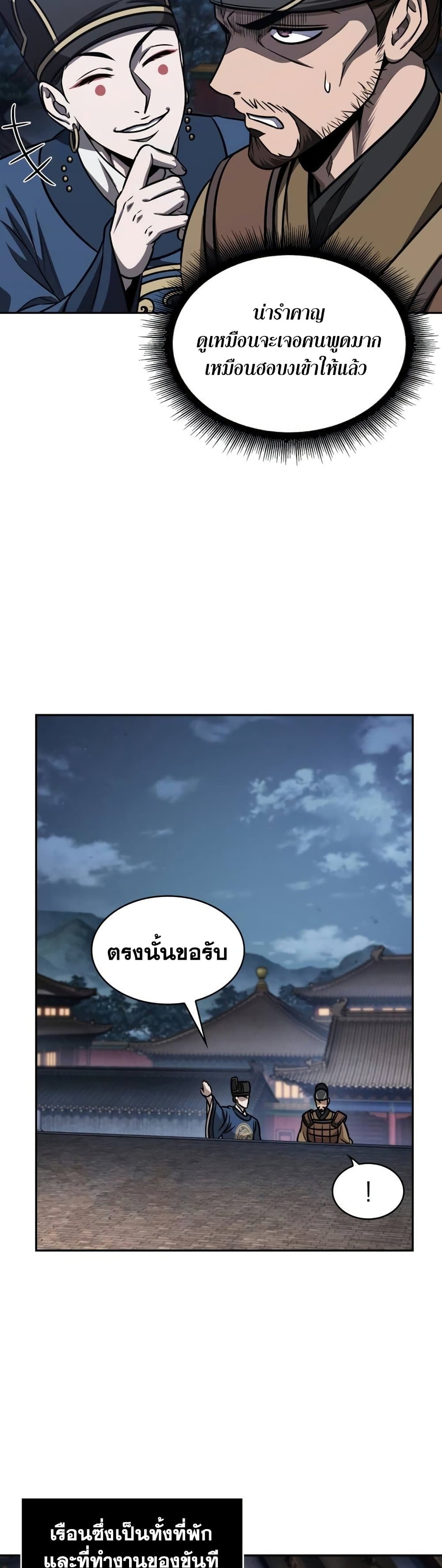Nano Machine นาโนมาชิน - หน้า 30