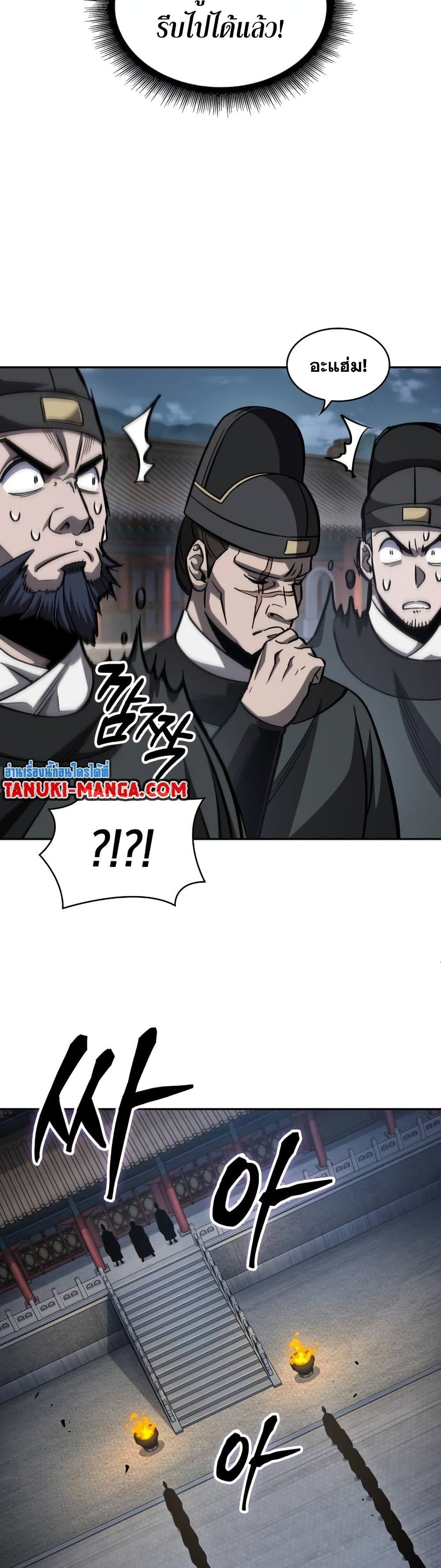 Nano Machine นาโนมาชิน - หน้า 47