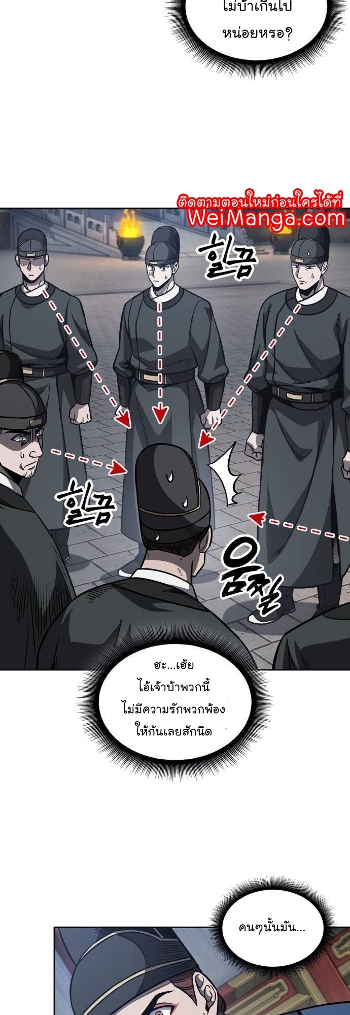 Nano Machine นาโนมาชิน - หน้า 4