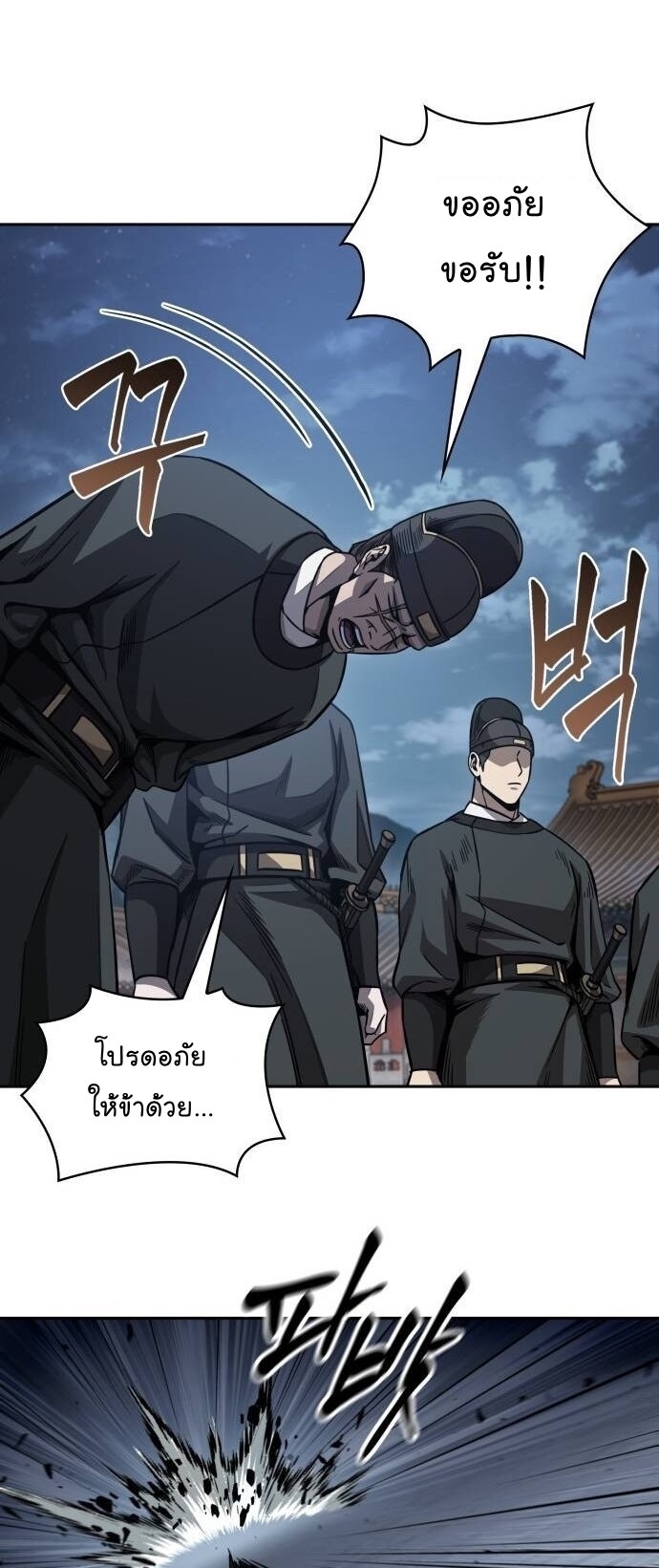 Nano Machine นาโนมาชิน - หน้า 7