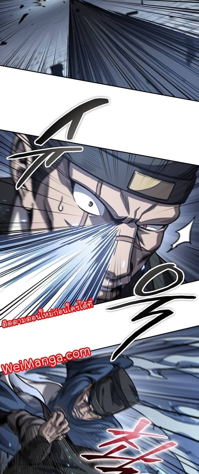 Nano Machine นาโนมาชิน - หน้า 8