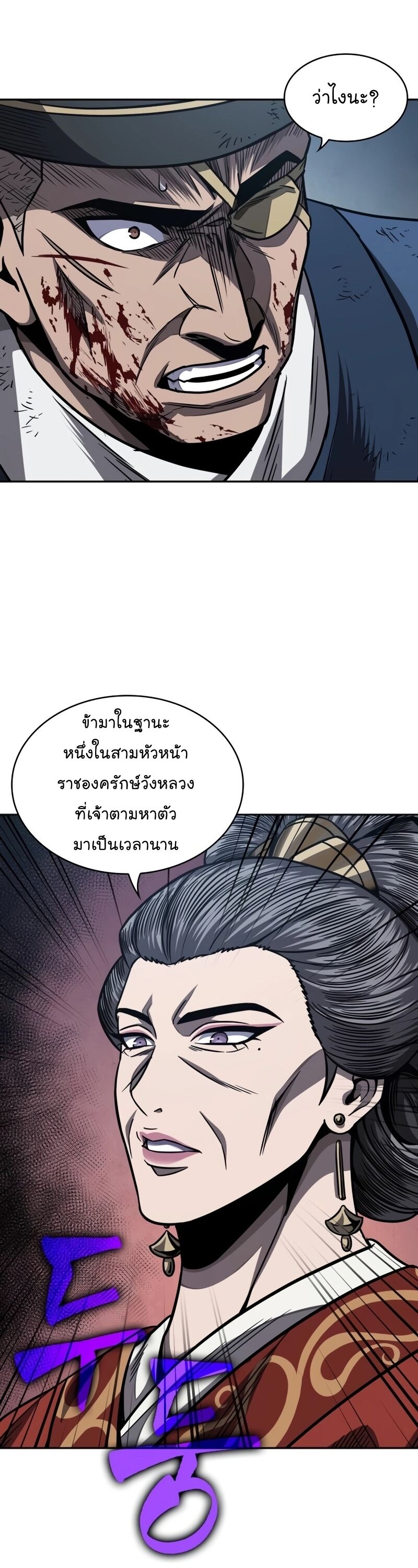 Nano Machine นาโนมาชิน - หน้า 10