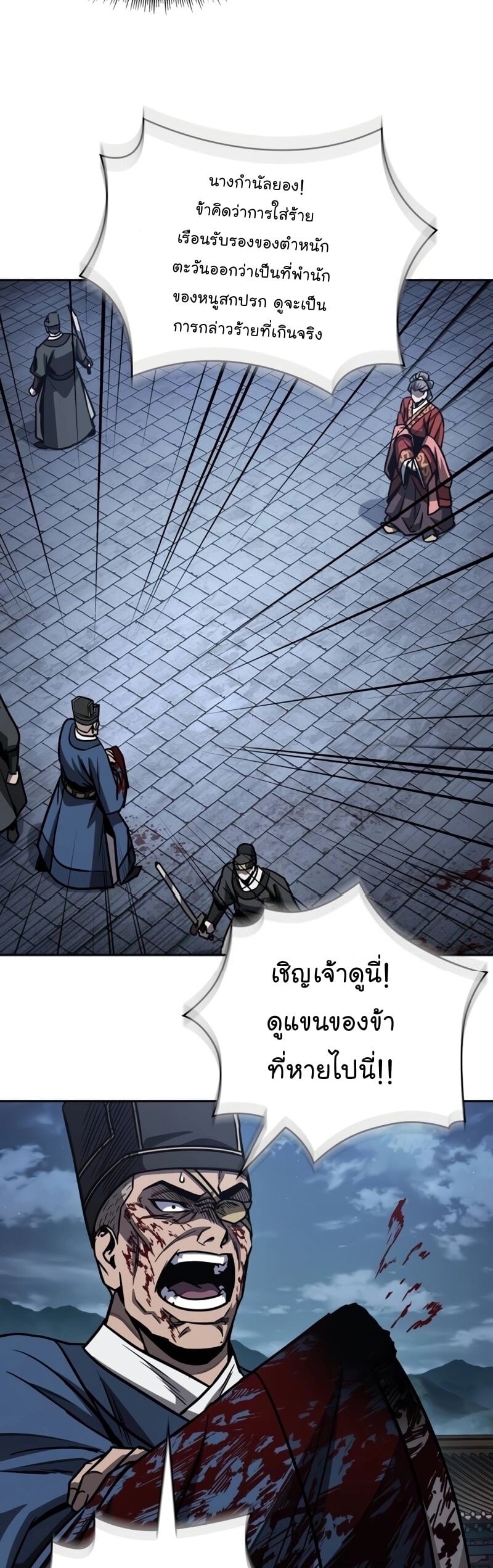 Nano Machine นาโนมาชิน - หน้า 13