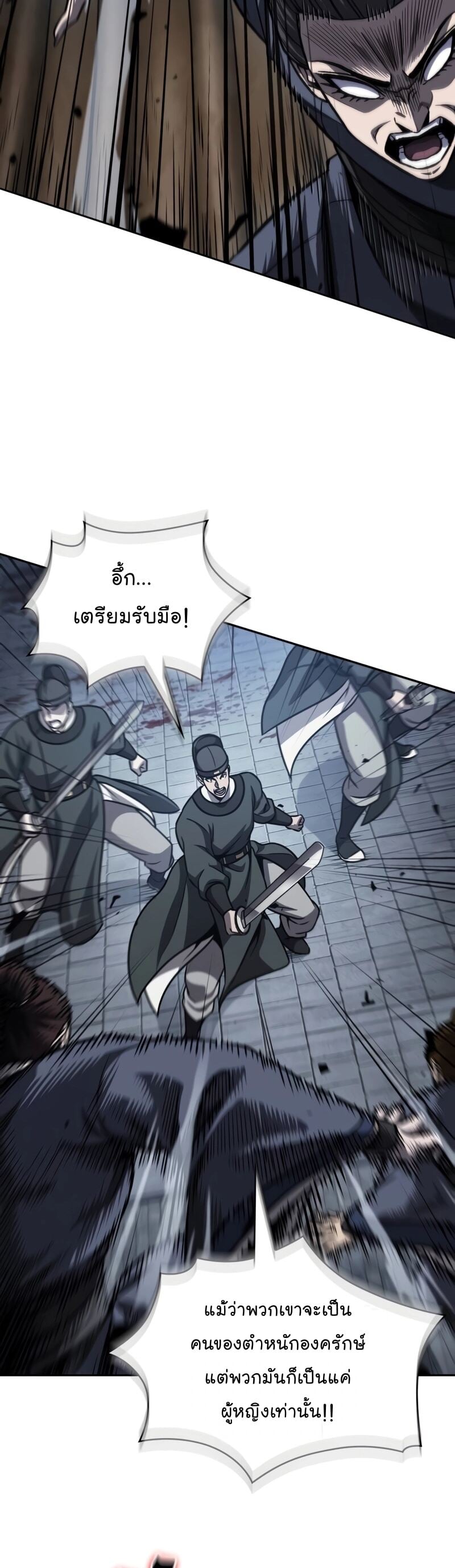 Nano Machine นาโนมาชิน - หน้า 17