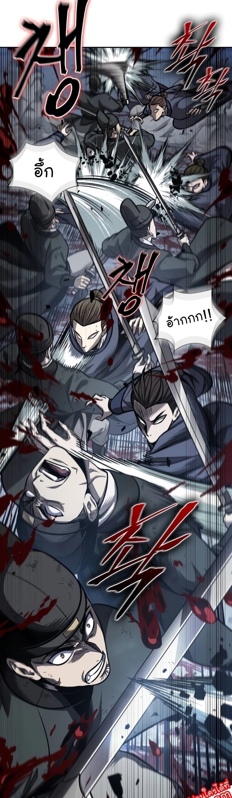 Nano Machine นาโนมาชิน - หน้า 18