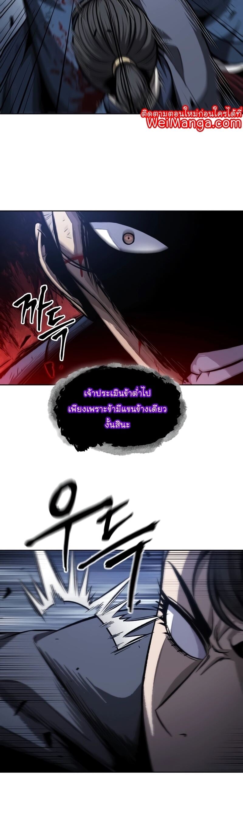 Nano Machine นาโนมาชิน - หน้า 40