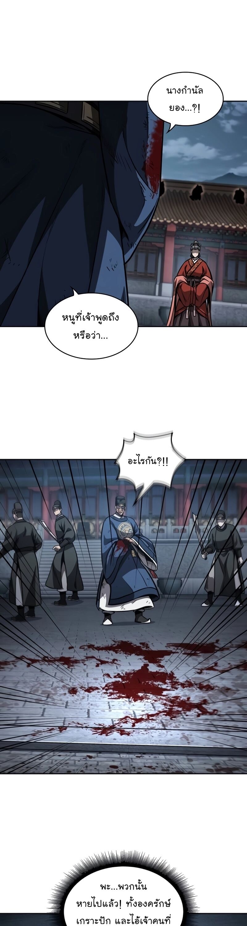 Nano Machine นาโนมาชิน - หน้า 6