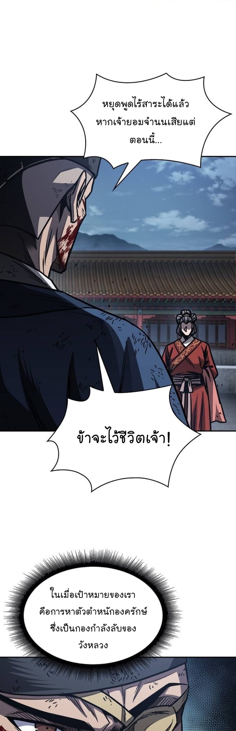 Nano Machine นาโนมาชิน - หน้า 39