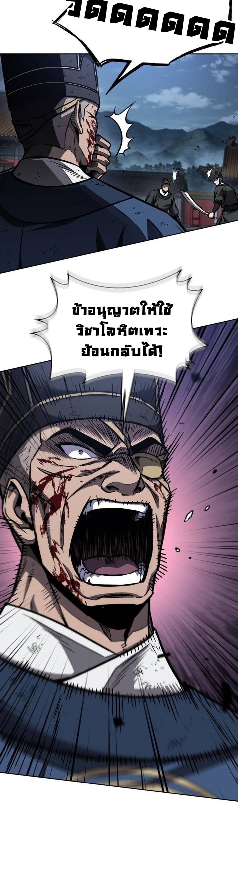 Nano Machine นาโนมาชิน - หน้า 4