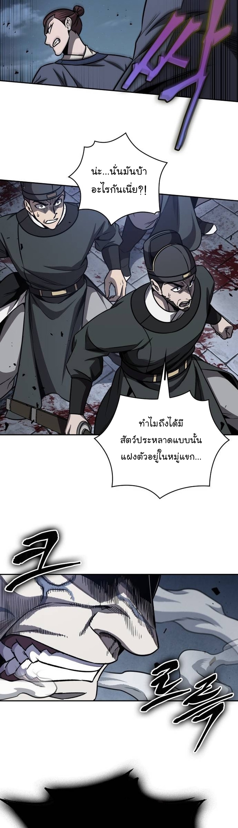 Nano Machine นาโนมาชิน - หน้า 7