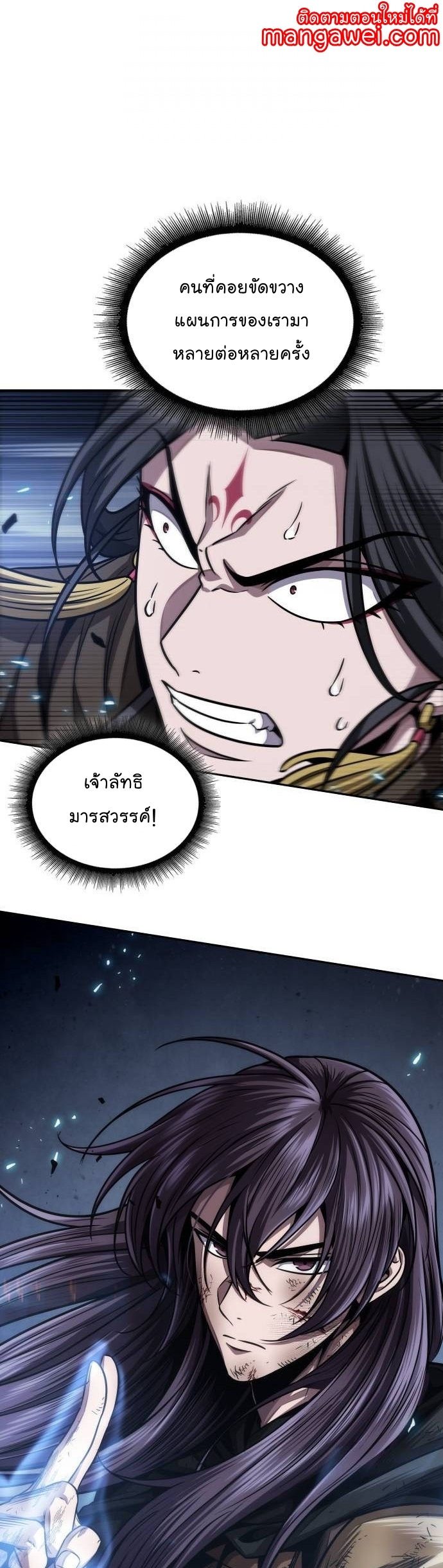 Nano Machine นาโนมาชิน - หน้า 1
