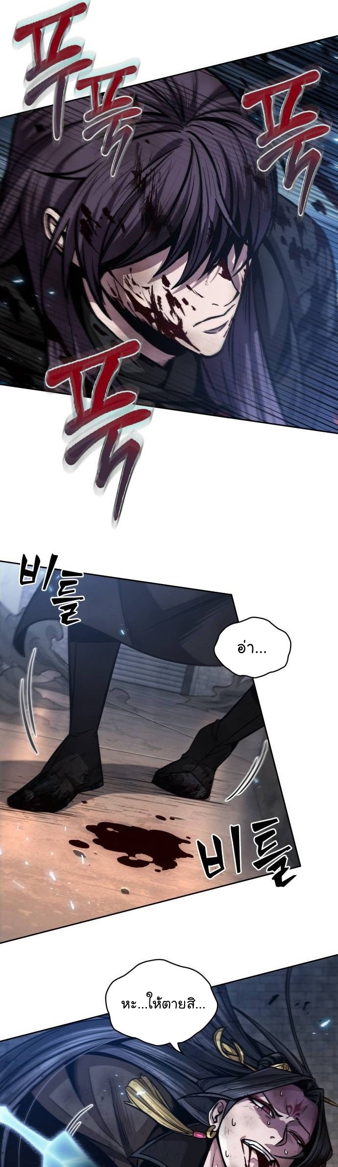 Nano Machine นาโนมาชิน - หน้า 19