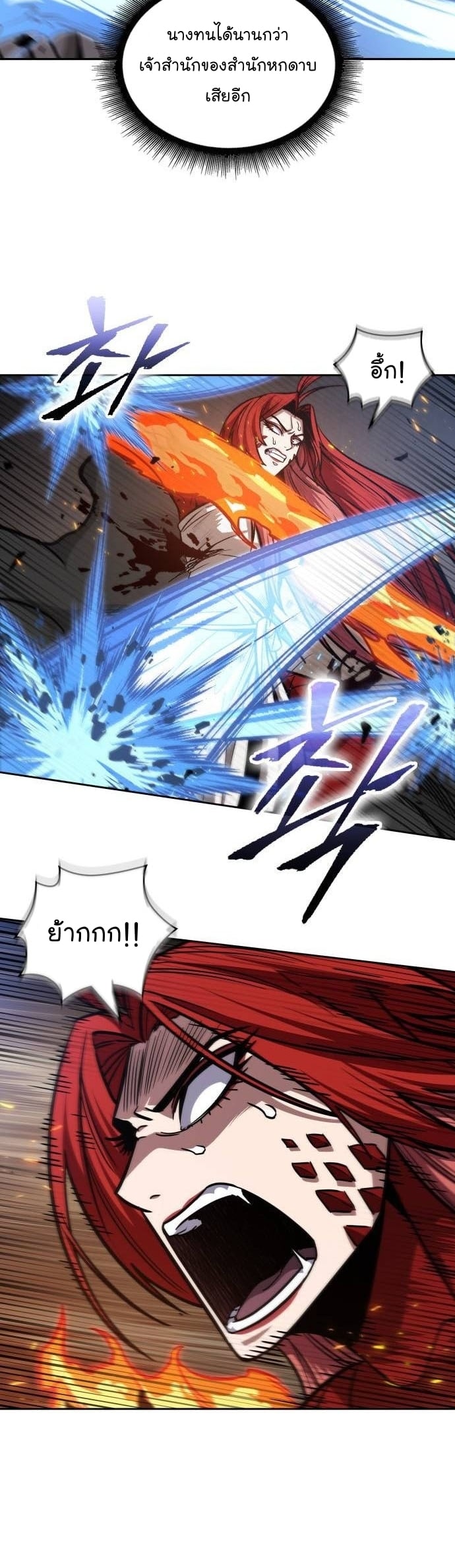 Nano Machine นาโนมาชิน - หน้า 23