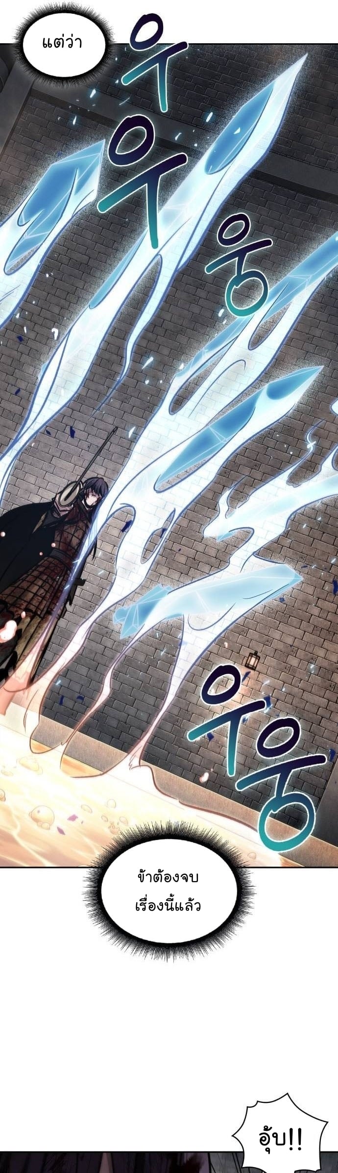 Nano Machine นาโนมาชิน - หน้า 25