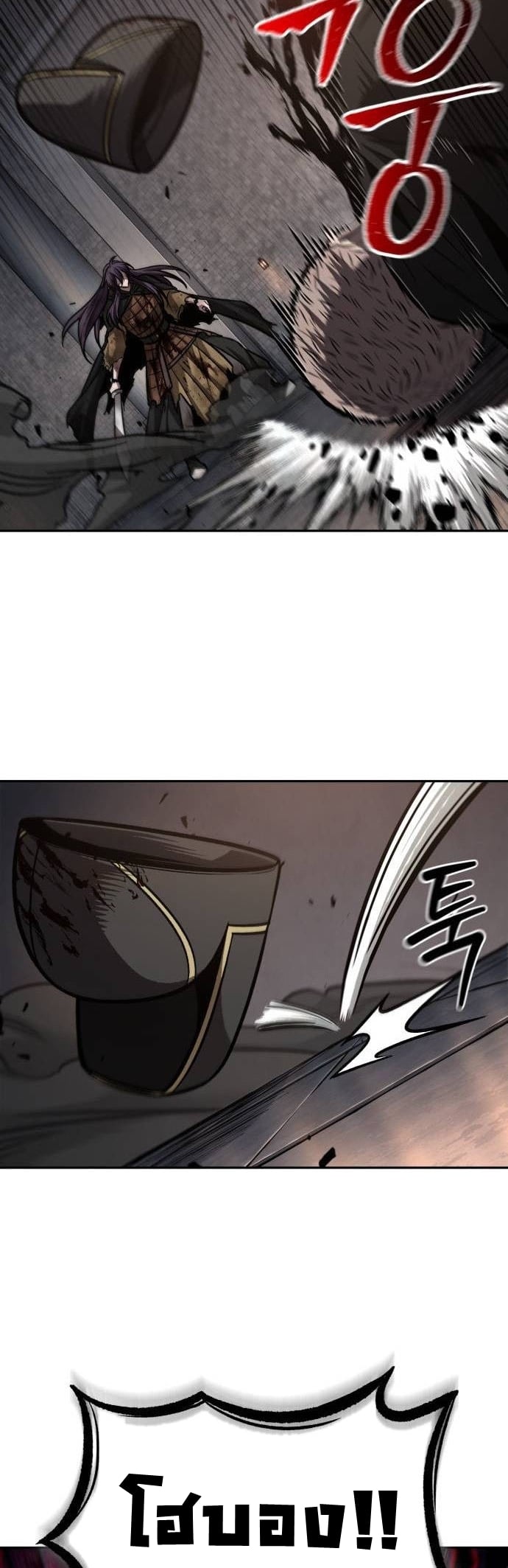 Nano Machine นาโนมาชิน - หน้า 41