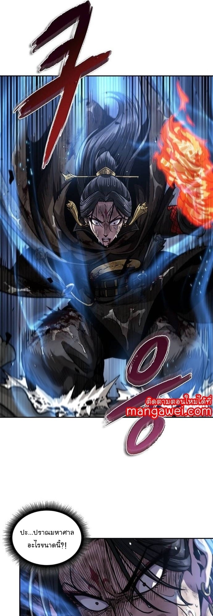Nano Machine นาโนมาชิน - หน้า 29