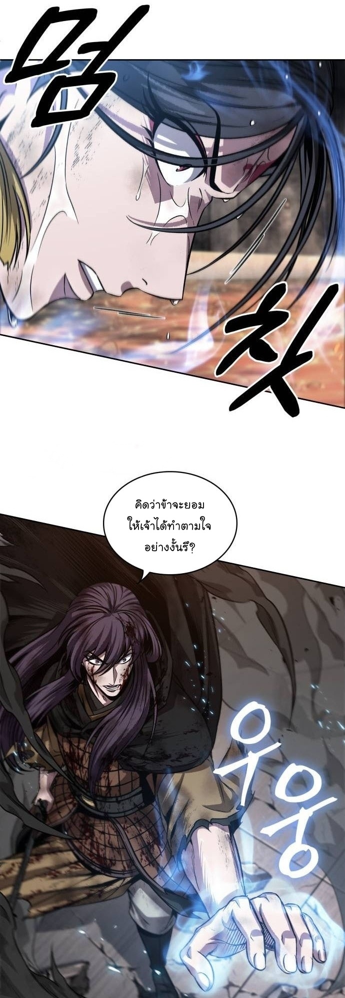 Nano Machine นาโนมาชิน - หน้า 35
