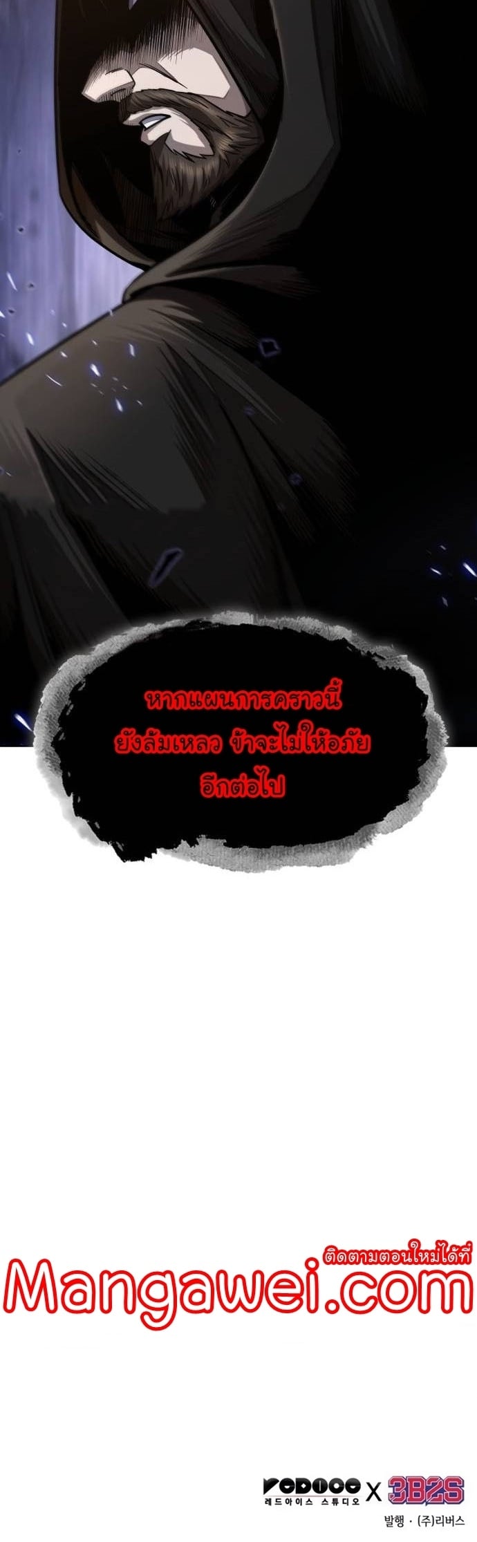 Nano Machine นาโนมาชิน - หน้า 52