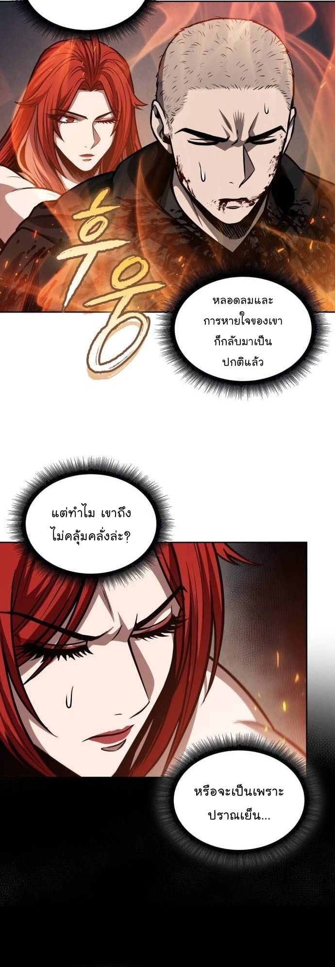 Nano Machine นาโนมาชิน - หน้า 6