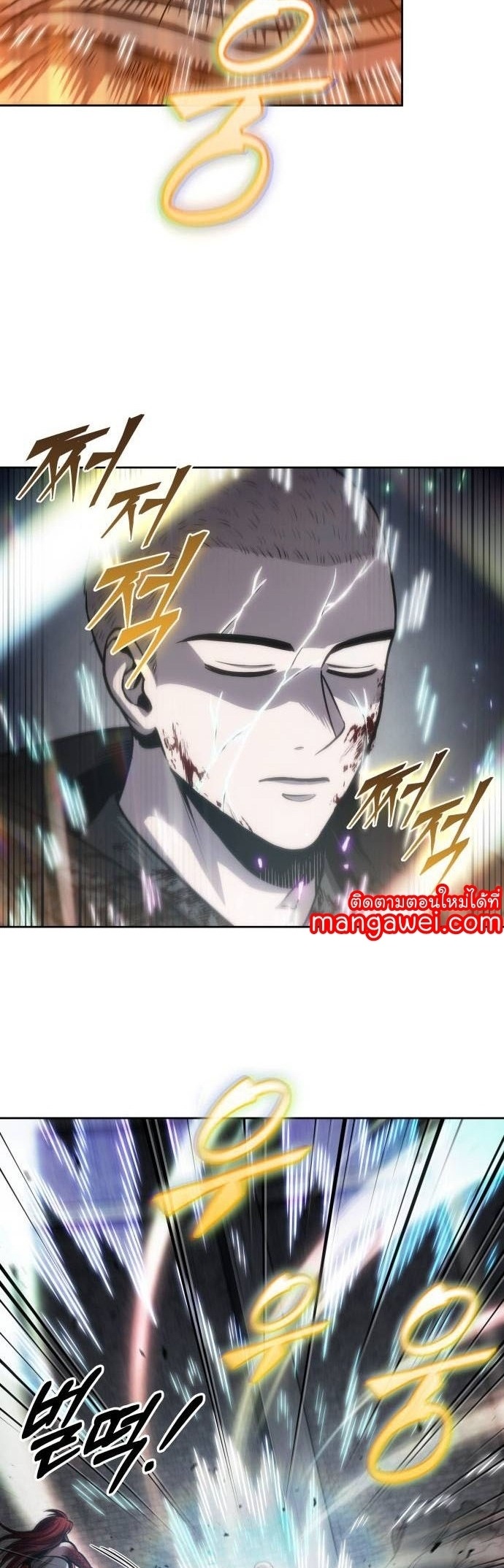 Nano Machine นาโนมาชิน - หน้า 33