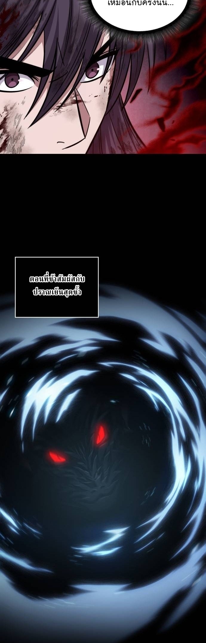 Nano Machine นาโนมาชิน - หน้า 4