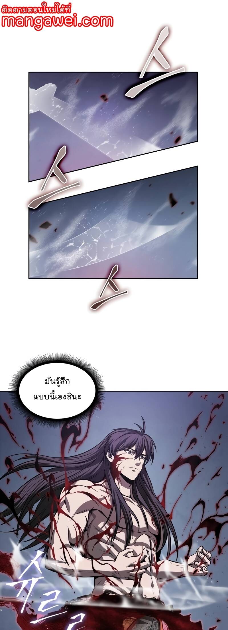 Nano Machine นาโนมาชิน - หน้า 1