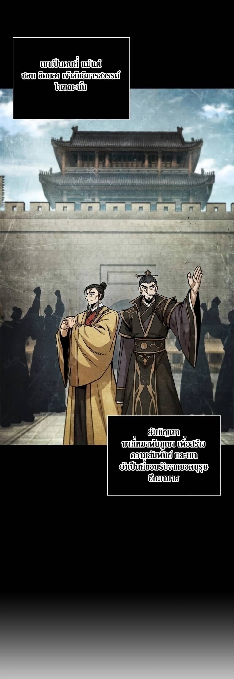 Nano Machine นาโนมาชิน - หน้า 12