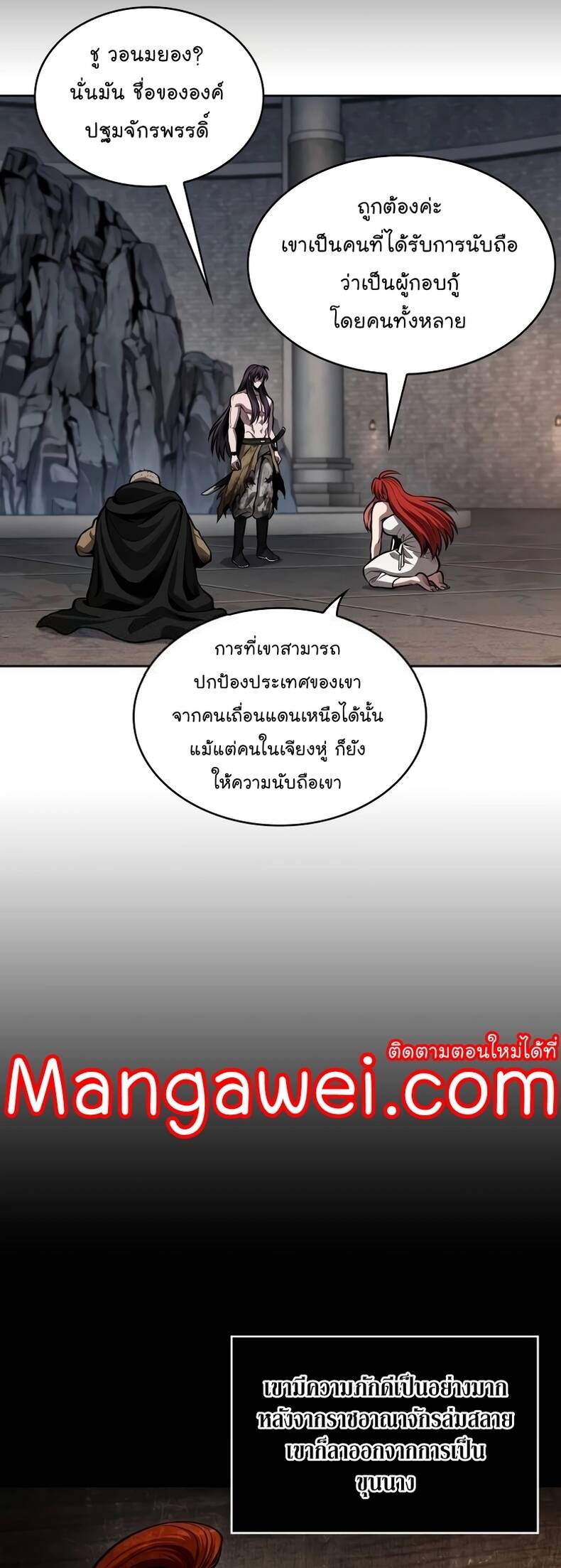 Nano Machine นาโนมาชิน - หน้า 13