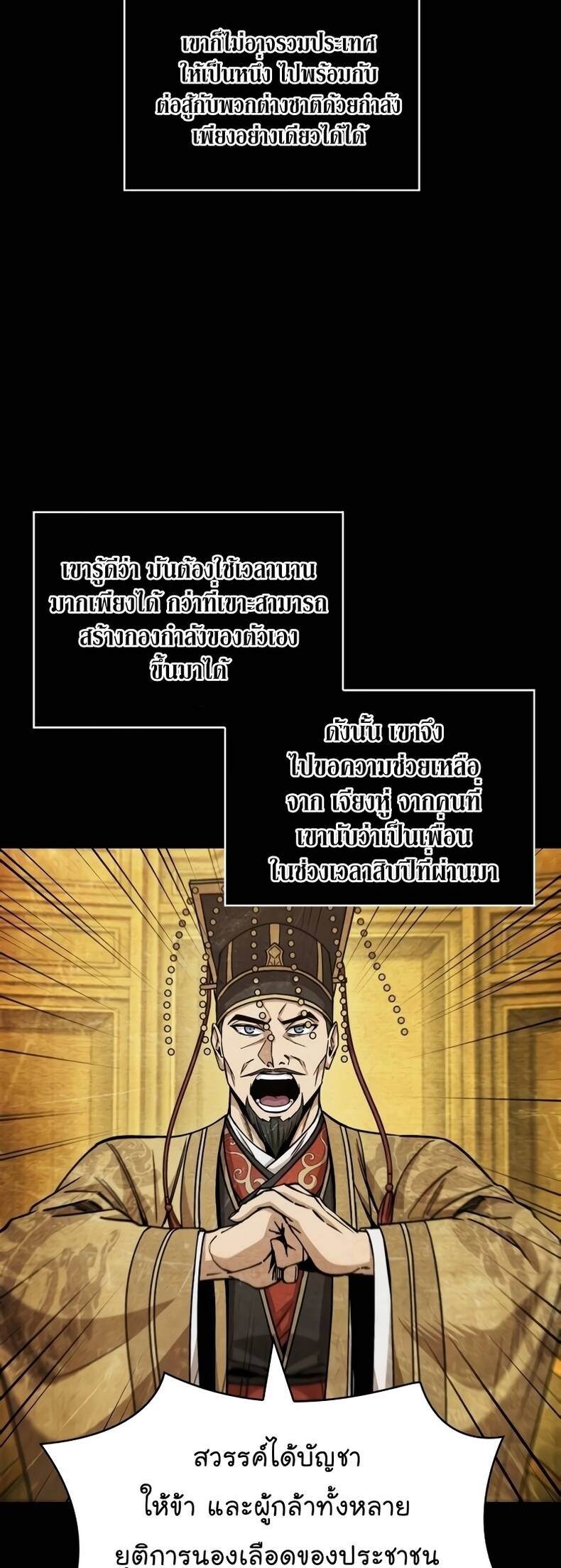 Nano Machine นาโนมาชิน - หน้า 16