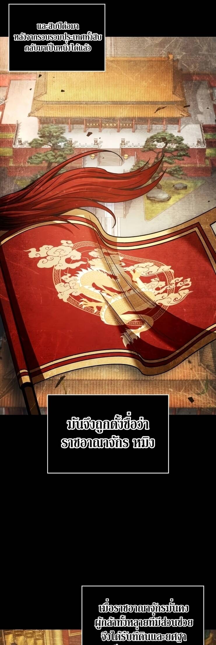 Nano Machine นาโนมาชิน - หน้า 19