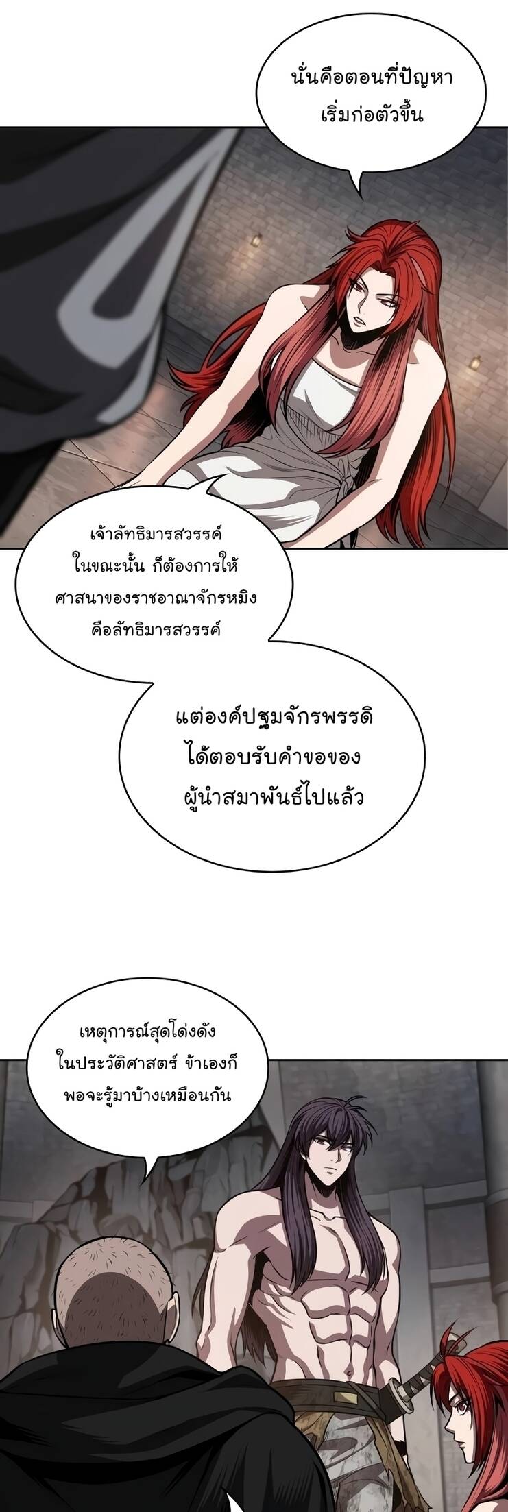 Nano Machine นาโนมาชิน - หน้า 23