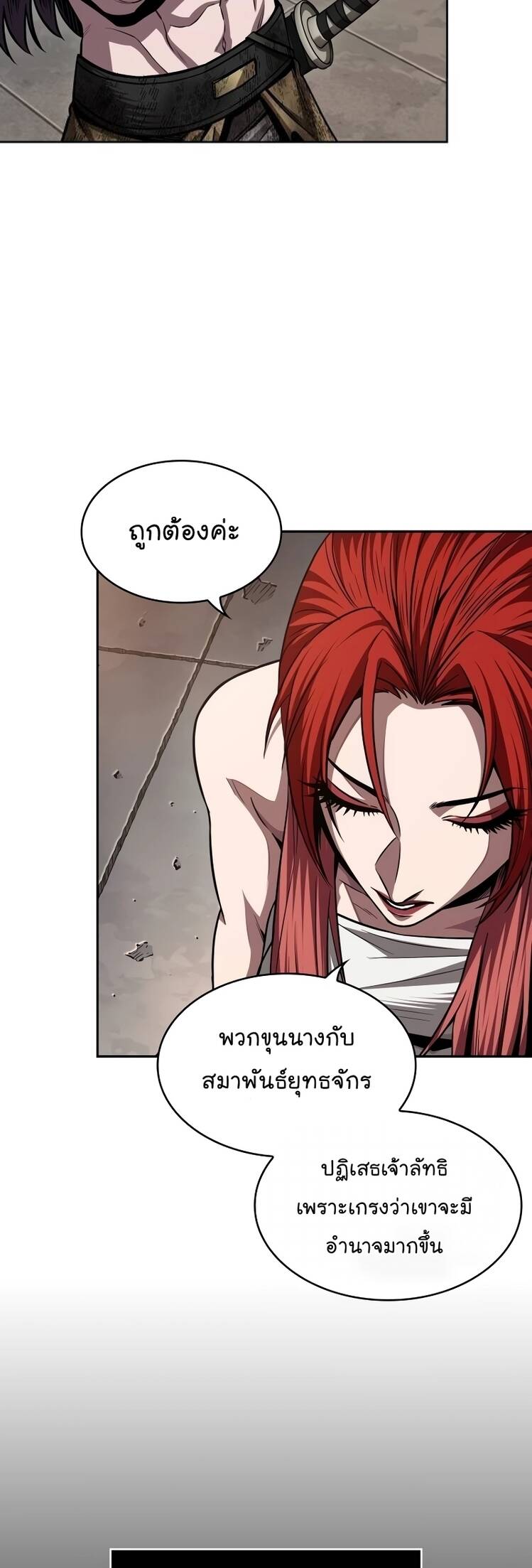 Nano Machine นาโนมาชิน - หน้า 29