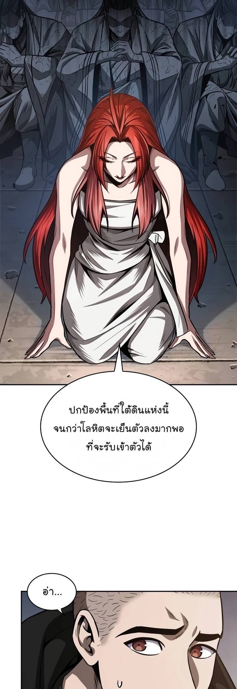 Nano Machine นาโนมาชิน - หน้า 33