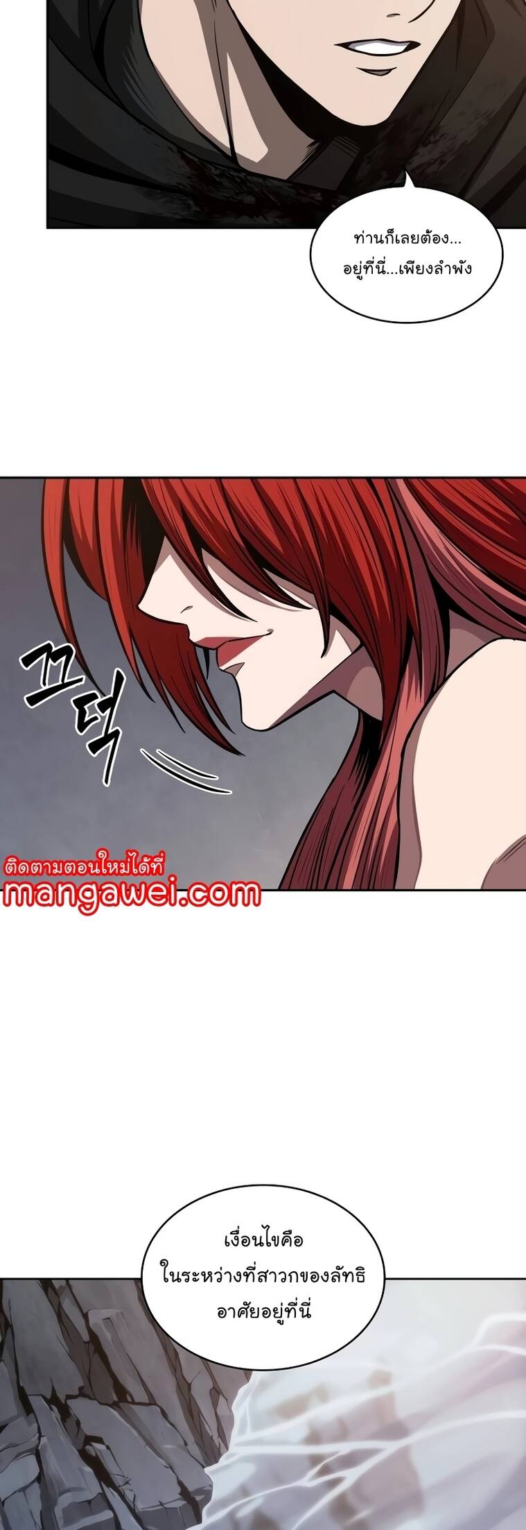 Nano Machine นาโนมาชิน - หน้า 34