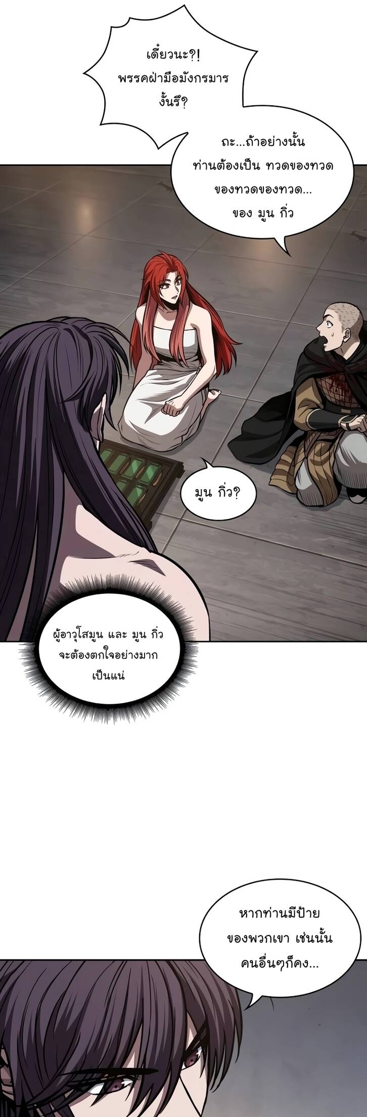 Nano Machine นาโนมาชิน - หน้า 37