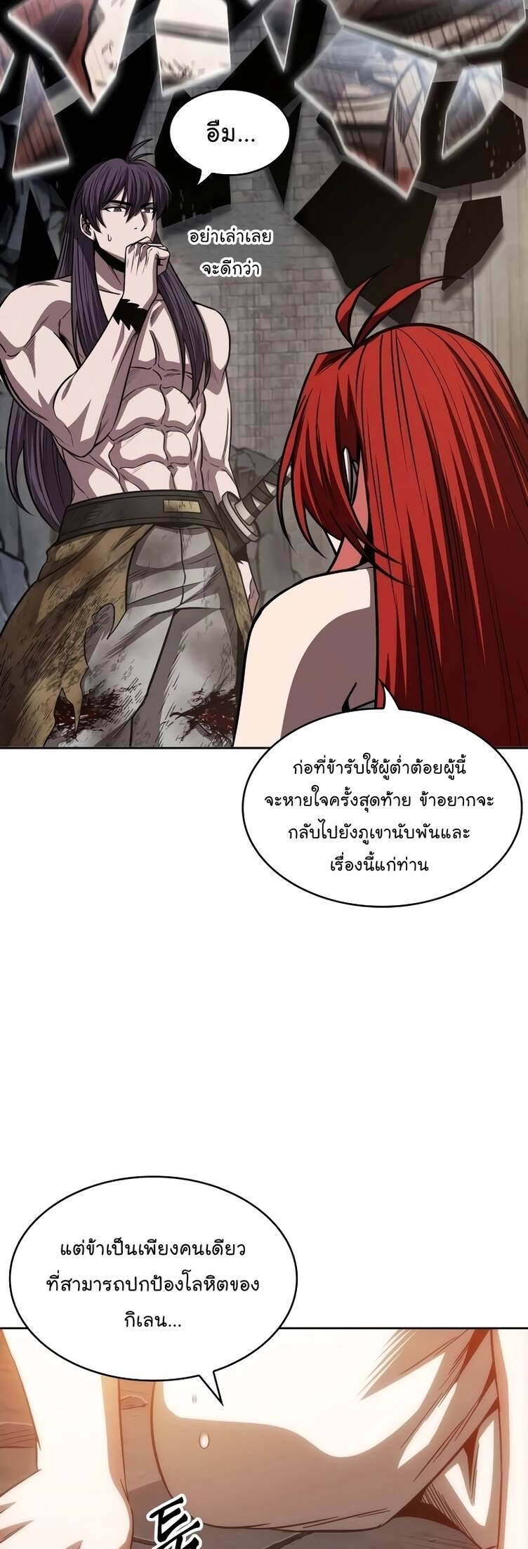 Nano Machine นาโนมาชิน - หน้า 46