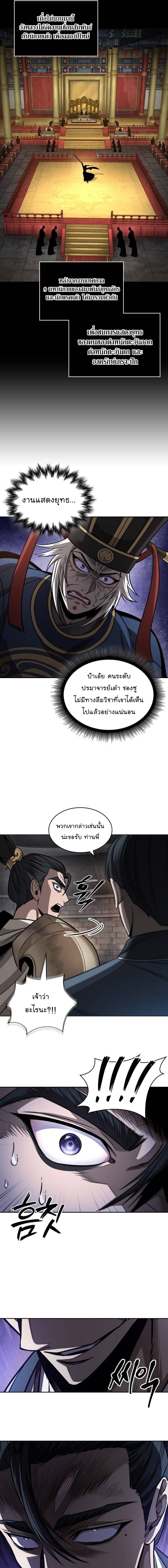 Nano Machine นาโนมาชิน - หน้า 7