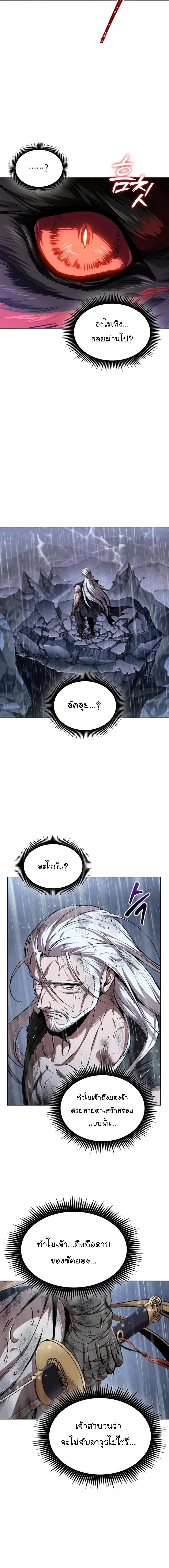 Nano Machine นาโนมาชิน - หน้า 12